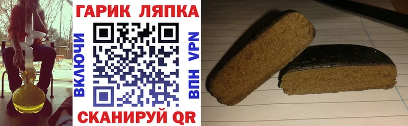 Гашиш гарик  сколько стоит  Фурманов 