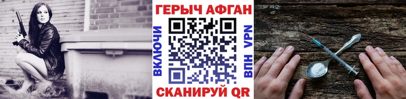 Героин афганец  Фурманов 