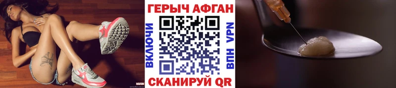 Героин VHQ Фурманов
