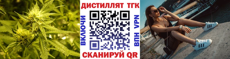 Дистиллят ТГК жижа  MEGA ССЫЛКА  Фурманов 